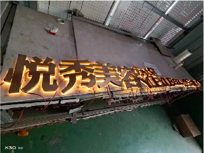 潜山做发光字招牌最怕出现什么问题？