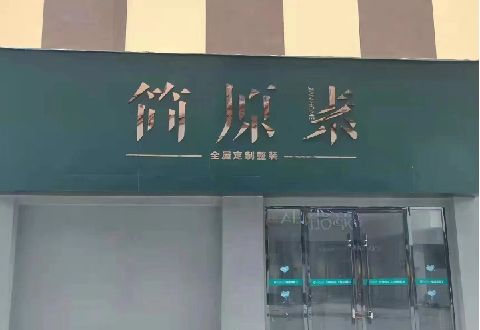 潜山多数商家选择哪种招牌？
