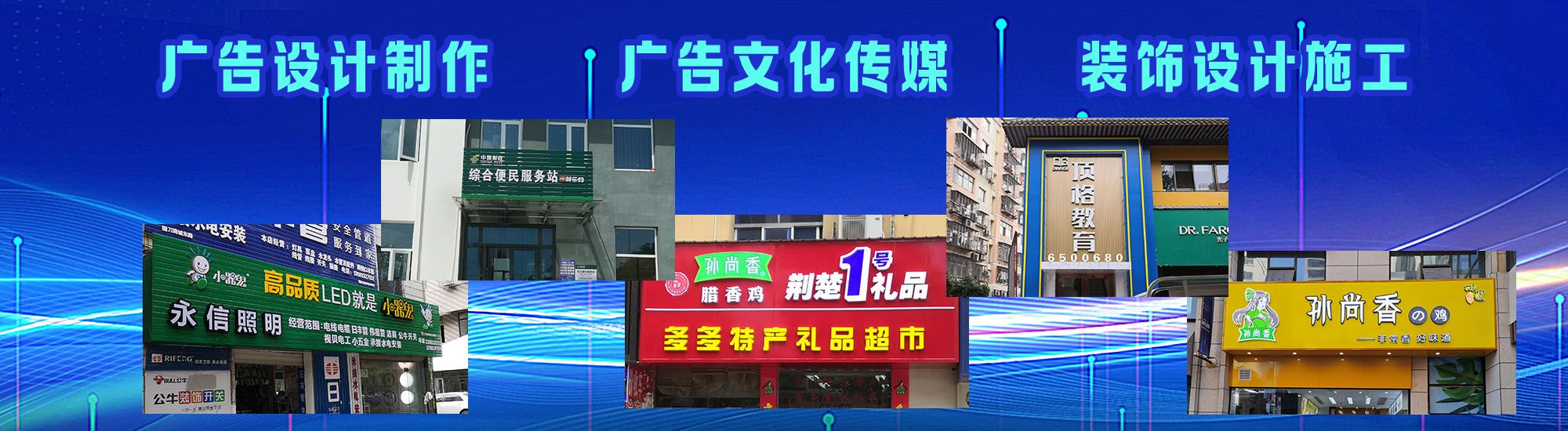 潜山店面门头招牌