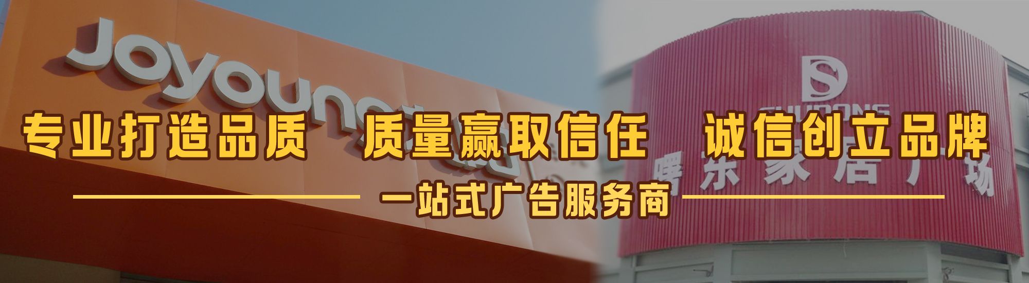 潜山店面门头招牌网