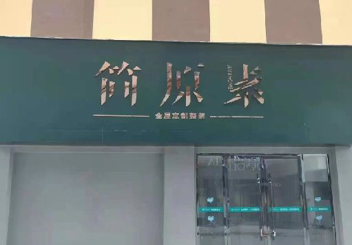 潜山门面招牌做什么颜色比较吸引人？