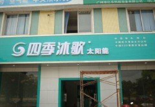 潜山连锁店门头多久换新一次合适？