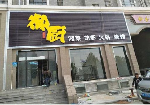 潜山彩钢扣板门头有哪些工艺？