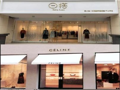 潜山商场里的服装店招牌可以怎么做？