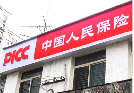 潜山连锁店招牌常见的几种制作材质。
