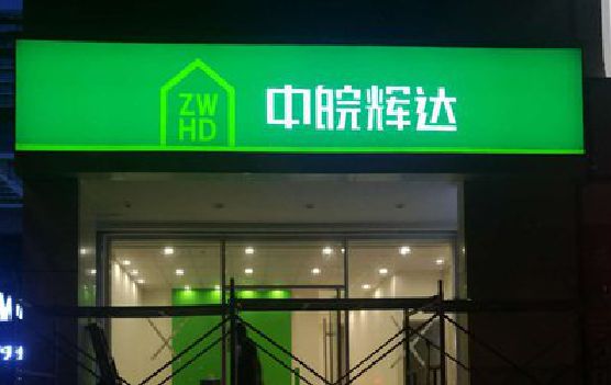 潜山客户如何选择不同材质的广告招牌？