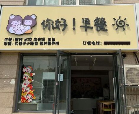 潜山早餐店招牌如何设计制作？