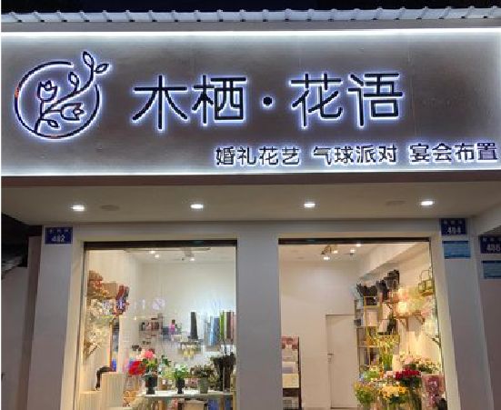 潜山各类广告招牌制作标准。