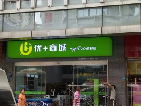 潜山做好门头招牌，吸引顾客。