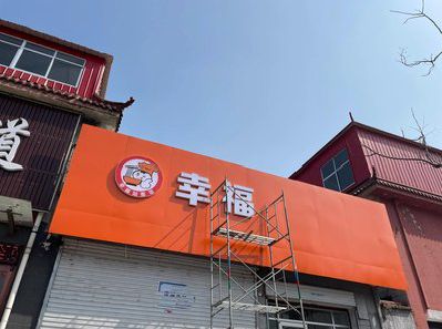 潜山铝塑板广告牌的安装工艺及流程。