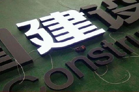 潜山黑白板亚克力发光字的优缺点？