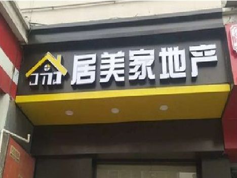 潜山门头广告牌怎么有效控制成本？