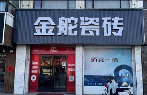 潜山门头招牌设计制作细节。