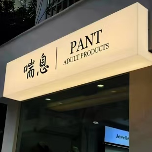 潜山户外广告对城市文化建设的作用