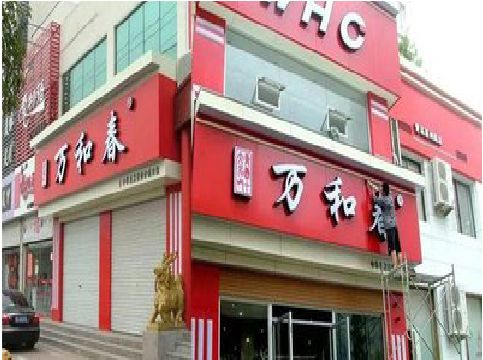 潜山店面招牌制作技巧。