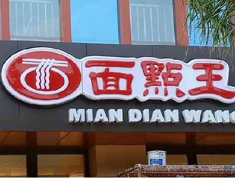 潜山户外招牌怎么选材质能防雨防晒不褪色？